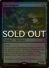 [FOIL] マネドリ/Mockingbird 【英語版】 [BLB-青R]