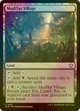 [FOIL] 泥干潟村/Mudflat Village 【英語版】 [BLB-土地U]