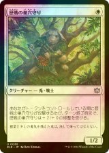 [FOIL] 歴戦の巣穴守り/Seasoned Warrenguard 【日本語版】 [BLB-白U]