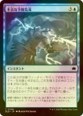 [FOIL] 不吉な下降気流/Dire Downdraft 【日本語版】 [BLB-青C]