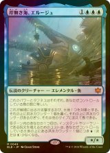 [FOIL] 岸無き海、エルージュ/Eluge, the Shoreless Sea 【日本語版】 [BLB-青MR]