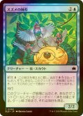 [FOIL] スズメの陣形/Finch Formation 【日本語版】 [BLB-青C]