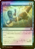 [FOIL] 知識の真珠/Pearl of Wisdom 【日本語版】 [BLB-青C]