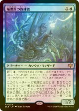 [FOIL] 稲妻罠の教練者/Thundertrap Trainer 【日本語版】 [BLB-青R]