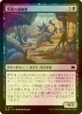 [FOIL] 茨鎧の威嚇者/Thornplate Intimidator 【日本語版】 [BLB-黒C]