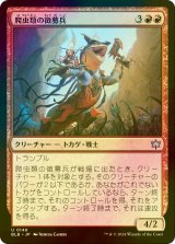 [FOIL] 爬虫類の徴募兵/Reptilian Recruiter 【日本語版】 [BLB-赤U]