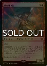 [FOIL] 嵐を断つ者/Stormsplitter 【日本語版】 [BLB-赤MR]