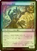 [FOIL] 名誉あるリス隊長/Honored Dreyleader 【日本語版】 [BLB-緑U]