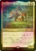 [FOIL] 岩山炎の後継者、メイブル/Mabel, Heir to Cragflame 【日本語版】 [BLB-金R]