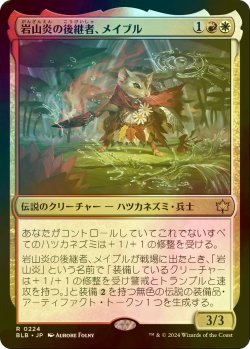 画像1: [FOIL] 岩山炎の後継者、メイブル/Mabel, Heir to Cragflame 【日本語版】 [BLB-金R]