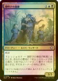 [FOIL] 潮呼びの導師/Tidecaller Mentor 【日本語版】 [BLB-金U]