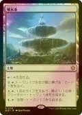 [FOIL] 噴水港/Fountainport 【日本語版】 [BLB-土地R]