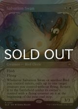 [FOIL] 救済の白鳥/Salvation Swan (ショーケース版) 《特価品》 【英語版】 [BLB-白R]