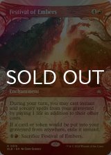 [FOIL] 熾火祭/Festival of Embers (ショーケース版) 《特価品》 【英語版】 [BLB-赤R]