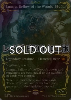 画像1: [FOIL] 森の轟き、ルムラ/Lumra, Bellow of the Woods (全面アート版・レイズド・フォイル仕様) 【英語版】 [BLB-緑MR]