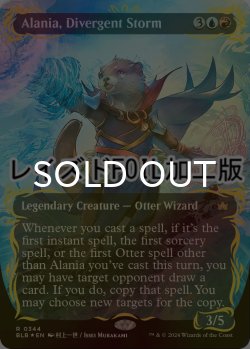 画像1: [FOIL] 分岐する嵐、アラニア/Alania, Divergent Storm (全面アート版・レイズド・フォイル仕様) 【英語版】 [BLB-金R]