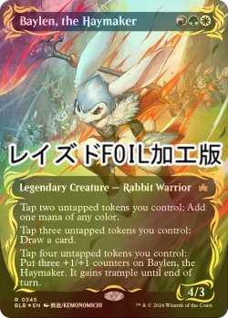 画像1: [FOIL] 刈り手、ベイレン/Baylen, the Haymaker (全面アート版・レイズド・フォイル仕様) 【英語版】 [BLB-金R]