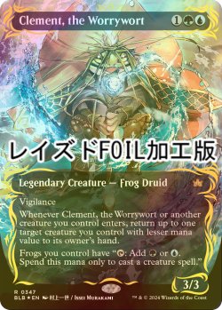 画像1: [FOIL] 心配潮、クレメント/Clement, the Worrywort (全面アート版・レイズド・フォイル仕様) 【英語版】 [BLB-金R]