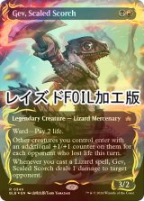 [FOIL] 鱗の焦熱、ゲヴ/Gev, Scaled Scorch (全面アート版・レイズド・フォイル仕様) 【英語版】 [BLB-金R]