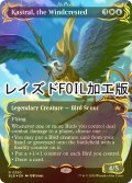 [FOIL] 風冠の者、ケストラル/Kastral, the Windcrested (全面アート版・レイズド・フォイル仕様) 【英語版】 [BLB-金R]