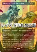 [FOIL] ゴミの策略家、ムエラ/Muerra, Trash Tactician (全面アート版・レイズド・フォイル仕様) 【英語版】 [BLB-金R]