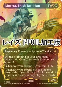 画像1: [FOIL] ゴミの策略家、ムエラ/Muerra, Trash Tactician (全面アート版・レイズド・フォイル仕様) 【英語版】 [BLB-金R]