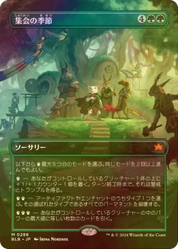 画像1: [FOIL] 集会の季節/Season of Gathering (全面アート版) 【日本語版】 [BLB-緑MR]