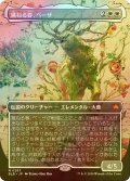 [FOIL] 跳ねる春、ベーザ/Beza, the Bounding Spring (全面アート版) 【日本語版】 [BLB-白MR]