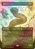 [FOIL] 腐敗口のバイパー/Rottenmouth Viper (全面アート版) 【日本語版】 [BLB-黒MR]