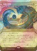 [FOIL] 薄暮の休戦/Dawn's Truce (ショーケース版) 【日本語版】 [BLB-白R]