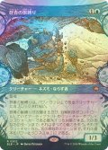 [FOIL] 群青の獣縛り/Azure Beastbinder (ショーケース版) 【日本語版】 [BLB-青R]