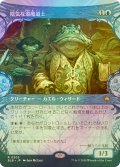 [FOIL] 陰気な港魔道士/Dour Port-Mage (ショーケース版) 【日本語版】 [BLB-青R]