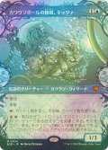 [FOIL] カワウソボールの精鋭、キッツァ/Kitsa, Otterball Elite (ショーケース版) 【日本語版】 [BLB-青MR]