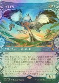 [FOIL] マネドリ/Mockingbird (ショーケース版) 《特価品》 【日本語版】 [BLB-青R]