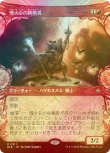 [FOIL] 熾火心の挑戦者/Emberheart Challenger (ショーケース版) 【日本語版】 [BLB-赤R]