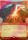 [FOIL] 熾火祭/Festival of Embers (ショーケース版) 【日本語版】 [BLB-赤R]