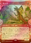 [FOIL] 雇われ爪/Hired Claw (ショーケース版) 【日本語版】 [BLB-赤R]