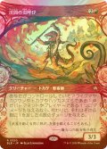 [FOIL] 渓間の炎呼び/Valley Flamecaller (ショーケース版) 【日本語版】 [BLB-赤R]