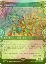 [FOIL] 渓間の怪力呼び/Valley Mightcaller (ショーケース版) 【日本語版】 [BLB-緑R]