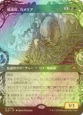 [FOIL] 種選奴、カメリア/Camellia, the Seedmiser (ショーケース版) 【日本語版】 [BLB-金R]