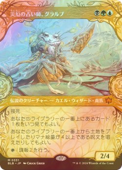 画像1: [FOIL] 災厄の占い師、グラルブ/Glarb, Calamity's Augur (ショーケース版) 【日本語版】 [BLB-金MR]