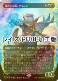 [FOIL] 分岐する嵐、アラニア/Alania, Divergent Storm (全面アート版・レイズド・フォイル仕様) 【日本語版】 [BLB-金R]