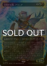 [FOIL] 分岐する嵐、アラニア/Alania, Divergent Storm (全面アート版・レイズド・フォイル仕様) 【日本語版】 [BLB-金R]