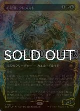 [FOIL] 心配潮、クレメント/Clement, the Worrywort (全面アート版・レイズド・フォイル仕様) 【日本語版】 [BLB-金R]