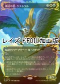 風冠の者、ケストラル/Kastral, the Windcrested (BLB/金R/日/レイズドfoil/NM) ※詳細要確認