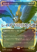 [FOIL] 風冠の者、ケストラル/Kastral, the Windcrested (全面アート版・レイズド・フォイル仕様) 【日本語版】 [BLB-金R]