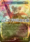 [FOIL] 岩山炎の後継者、メイブル/Mabel, Heir to Cragflame (全面アート版・レイズド・フォイル仕様) 【日本語版】 [BLB-金R]