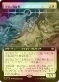 [FOIL] 本質の媒介者/Essence Channeler (拡張アート版) 【日本語版】 [BLB-白R]