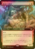 [FOIL] 裏道の交換者/Byway Barterer (拡張アート版) 【日本語版】 [BLB-赤R]