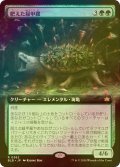 [FOIL] 肥えた緑甲羅/Fecund Greenshell (拡張アート版) 【日本語版】 [BLB-緑R]